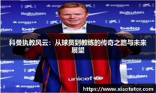 谈球吧官网